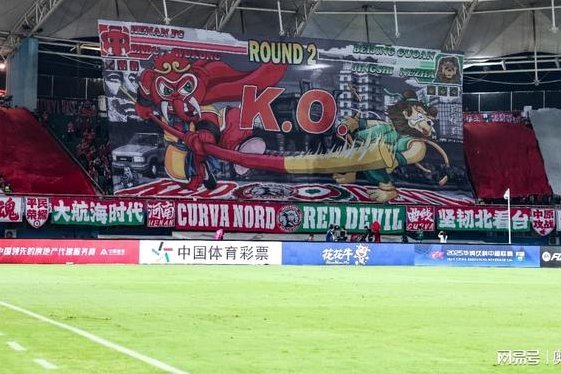 逆境中的光芒：河南主场TIFO致敬不灭的热爱