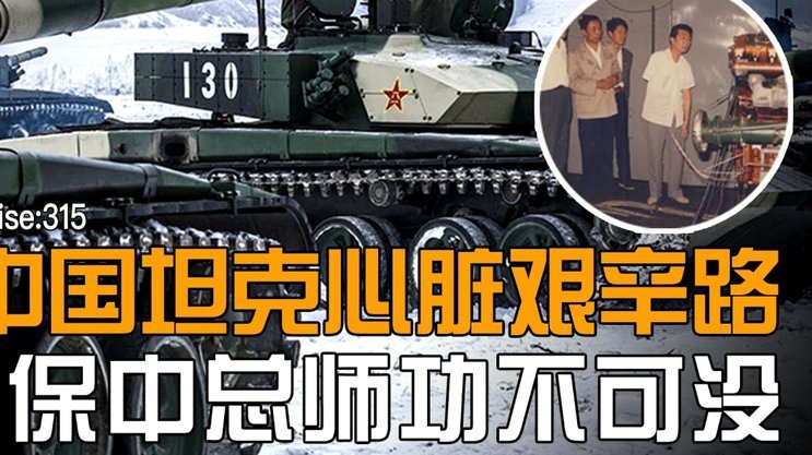 将深入研究中国队