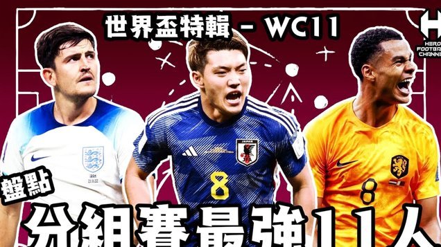 2030世界杯，03至09球员能否扛起大旗？