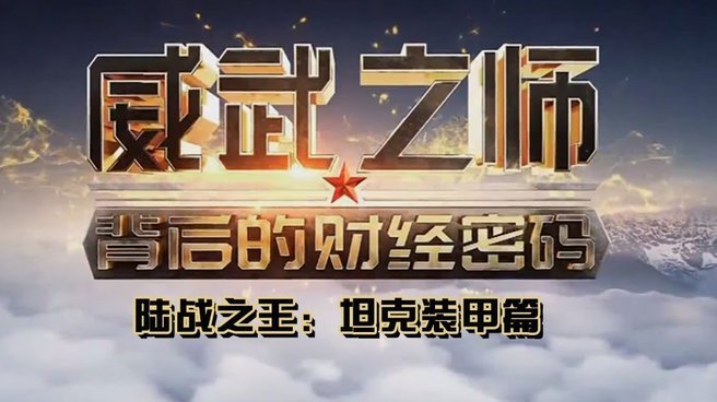 排面！威廉王子现场观战维拉，见证球队捧起欧联冠军！
