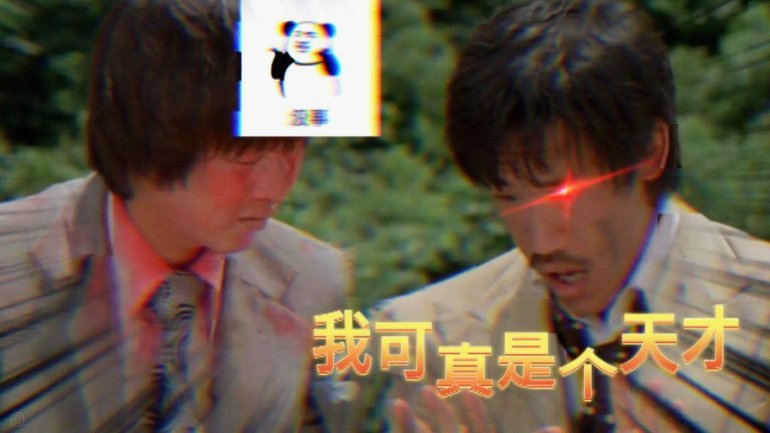 抛开上半场问下半场就是耍流氓
