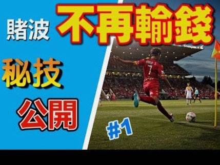 日本球员在落点判断，卡位，近身缠斗的能力，确实值得我们学习