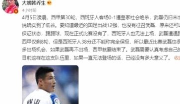 韩乔生发文，罕见怒批U17主教练，质疑所谓“成绩已经不错了”的观点。
