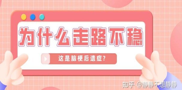 前国安球星脑梗后学步记