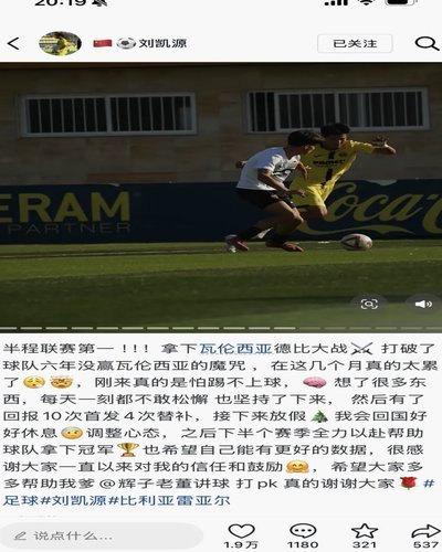 刘凯源怎么不去嘉年华了