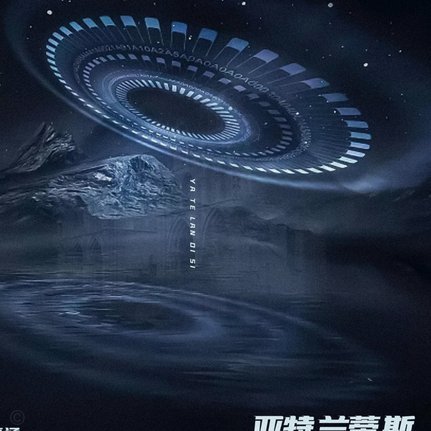 米兰面临“危机”？亚特兰大盯上核心，拉比奥变“救砖器”？