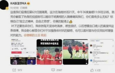 全力以赴：张玉宁引领新老队员共赴国门
