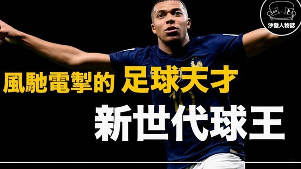 邮报：托马斯身背指控去世界杯，英足总考虑赛前不与他握手