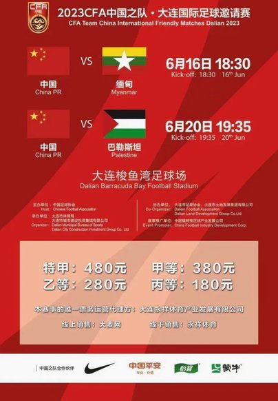 国足U23双雄集训大连！中国足球的传承与未来交汇点