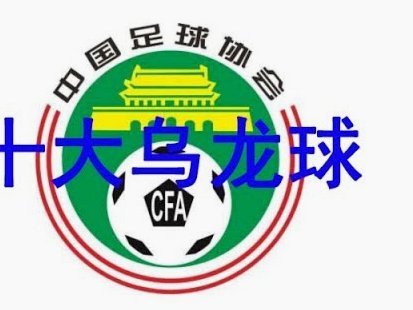 西甲联盟主席特巴斯访问四川，深化足球领域合作交流