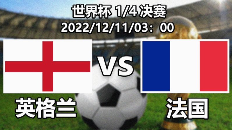 图赫尔：英格兰夺冠需赢2场点球大战