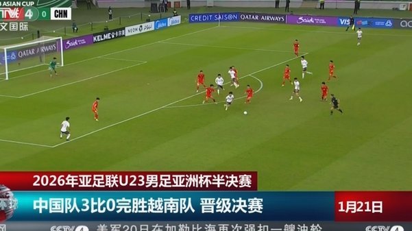 世界杯3日战罢，亚足联球队对欧足联球队2胜1平保持不败