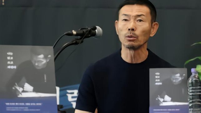 孙兴慜发长文向韩国民众致歉