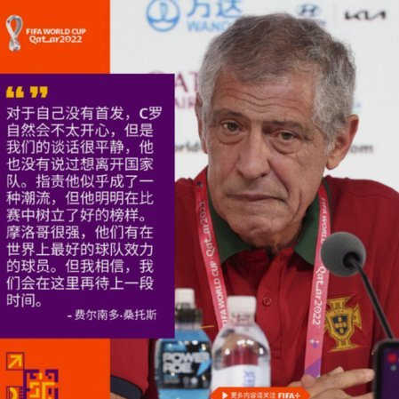 记者：失误加判罚让我们出局，FIFA选C罗为MVP说明了一切