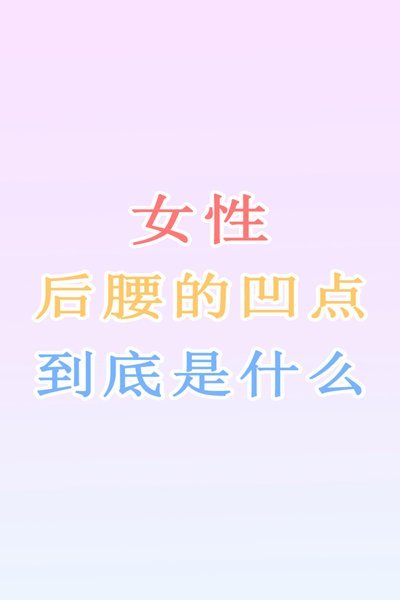 我们为什么没有好的后腰？