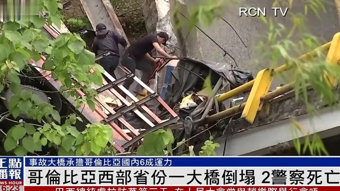 哥伦比亚球星遭威胁，生死一线