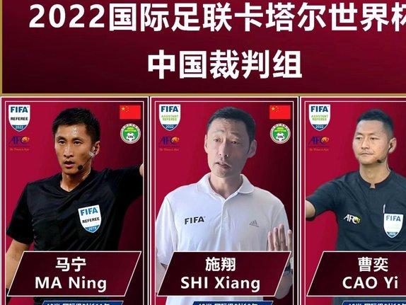 马宁：理性与包容映照中国足球可爱面庞