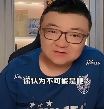 孙守东公开：揭开“足球小将”背后的真实真相