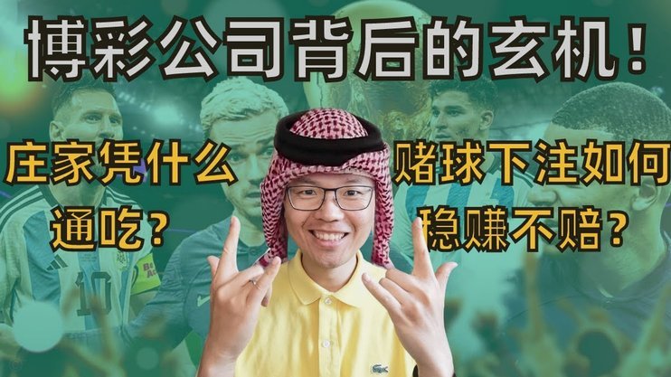 1986英阿大战裁判争议再引热议