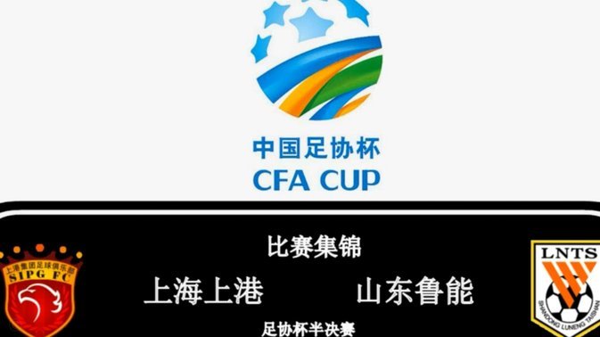 中国足球协会获亚足联精英青训计划三星资格