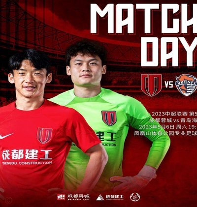蓉城失利：主帅坦言失误，年轻将杨明洋闪光