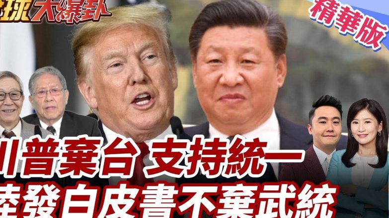 特朗普促成，因凡蒂诺成事难