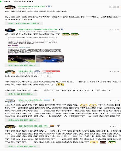 恩佐决赛应更早被罚下 鼓掌嘲讽理应回收黄牌