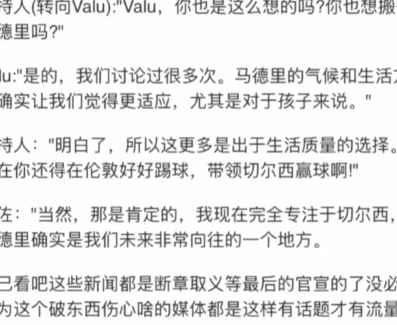 奥尔莫：阿亚拉的道歉缺乏真诚不需要