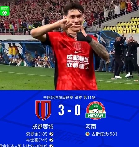 首开记录！古斯塔沃头球破门，河南1-0英博