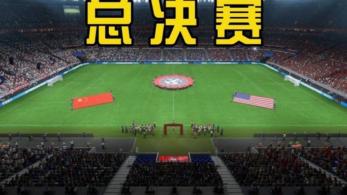 2战狂轰11球！这支中国队踢疯了