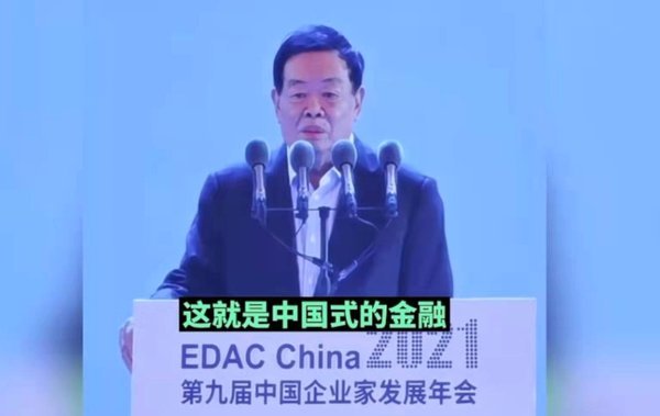 曹德旺批许家印：39亿撬动2万亿，是当年GDP的2%