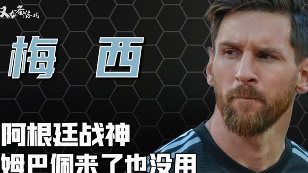 梅西对多伦多：1球1次过人失，18次丢球权