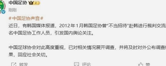 韩国警方：诉讼时效已过 难以调查韩国足协性贿赂指控