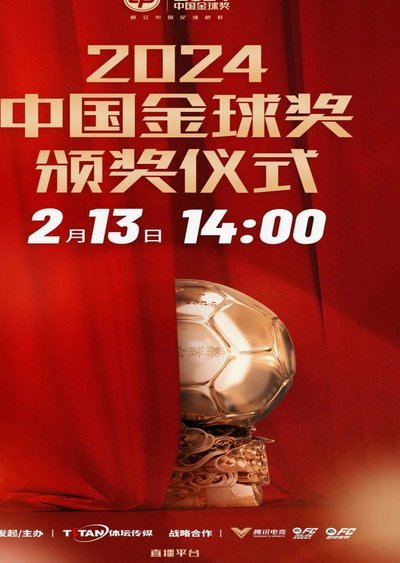 官方：2026金球奖颁奖仪式于10月26日举行，9月8日公布提名