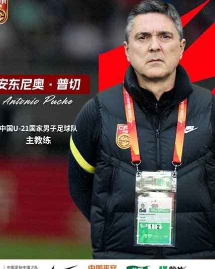 新华社：亚运关键之战 安东尼奥再使“变阵法”