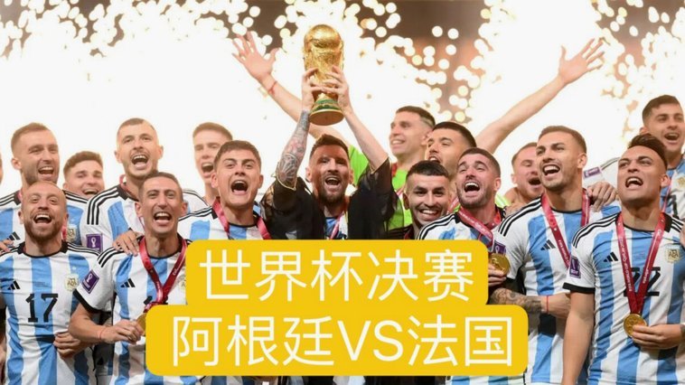 阿根廷对玻利维亚终场平均年龄24.1岁，比世界杯决赛年轻6岁