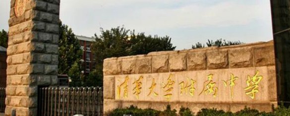 老董与清华附中渐行渐远，折射出怎样的时代转折？